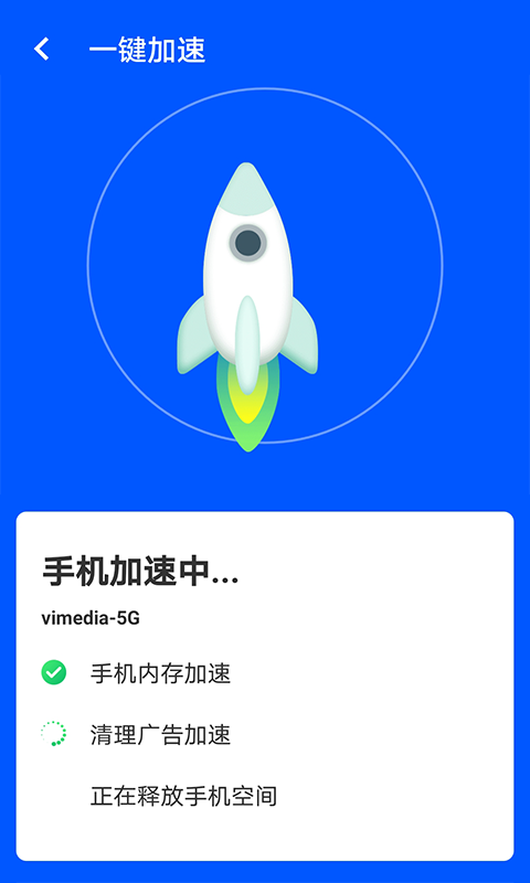 wifi易连app图2