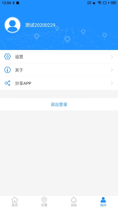 稳稳云联app图片1