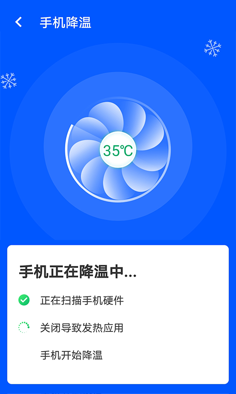 wifi易连app图3