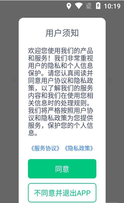 达尔优司机端app官方版图1