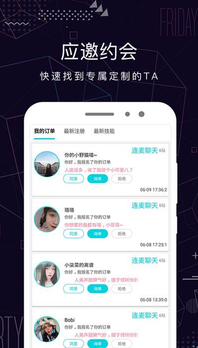 米陪陪玩图2