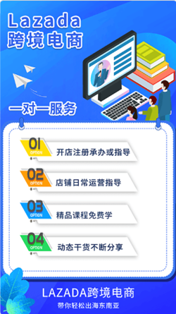 来赞达跨境电商指南app图2