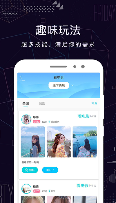 米陪陪玩图3
