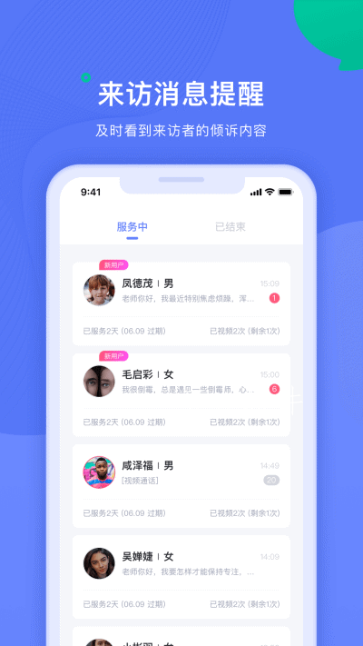 绵羊倾诉师图2