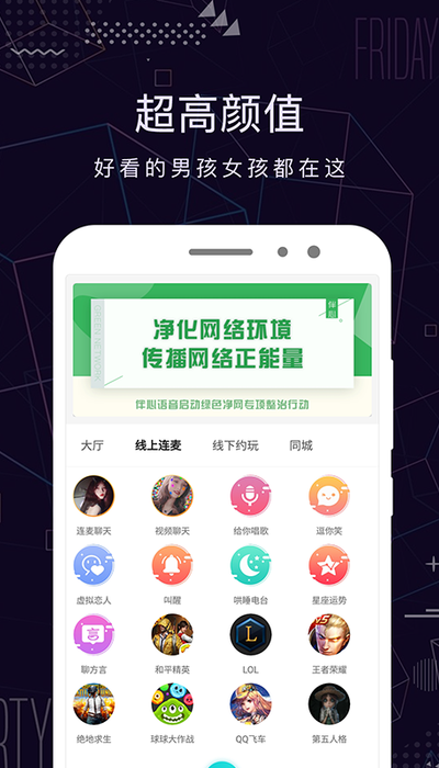 米陪陪玩图1