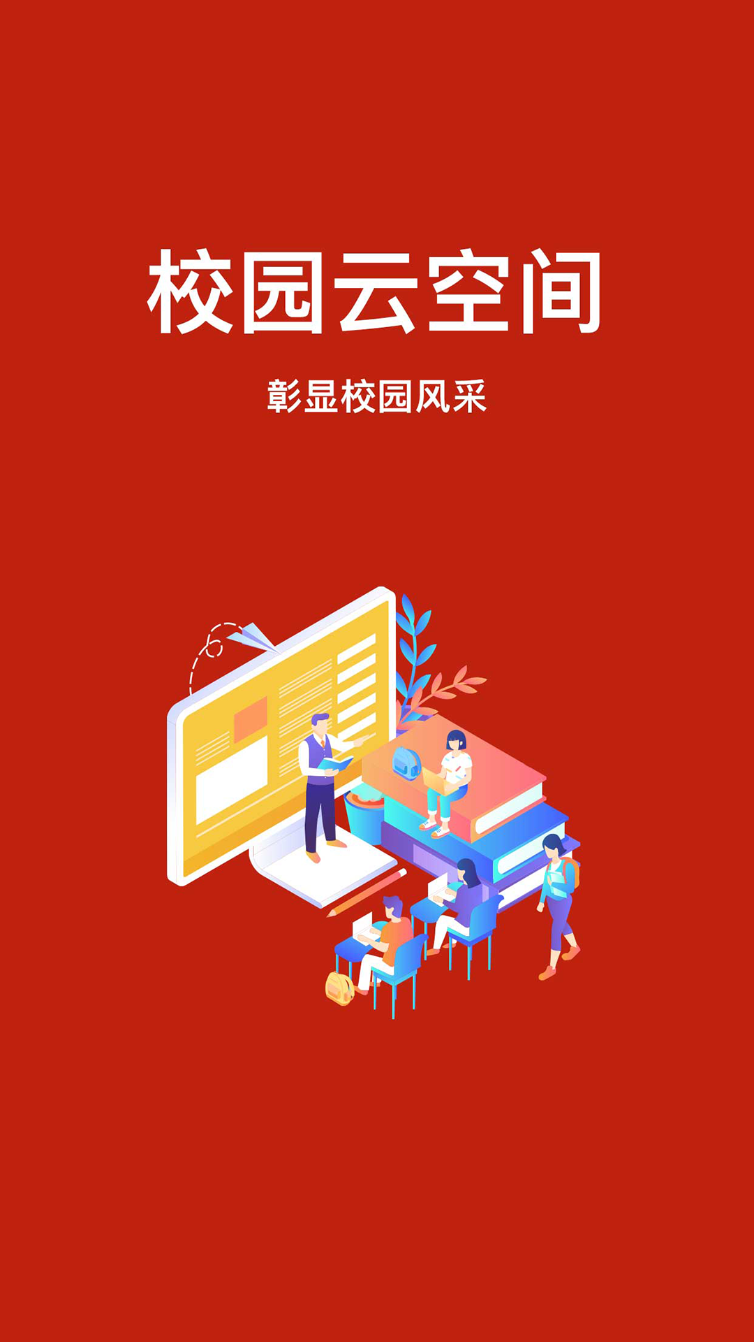 艺播萝美育版app官方版图2