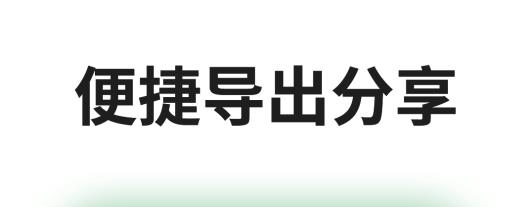 可以保存聊天记录的软件