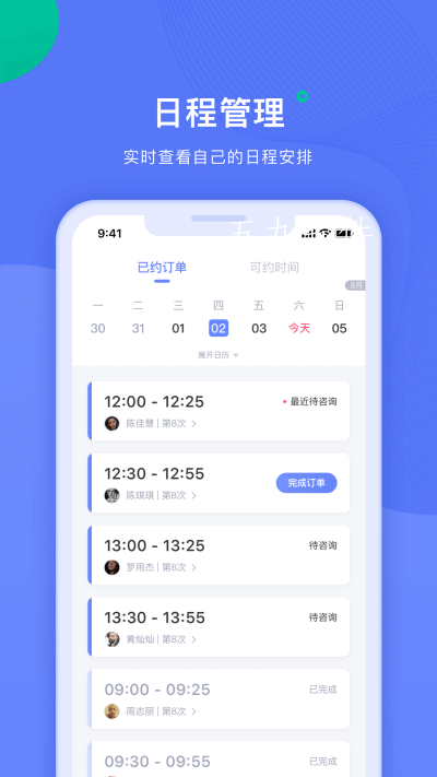 绵羊倾诉师app图片1