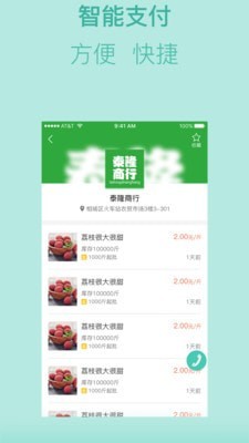 农易拍app图片1