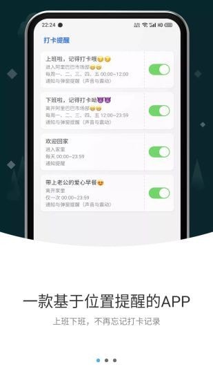 打卡提醒app官方版图2