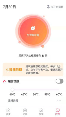 有光万物app手机版图2