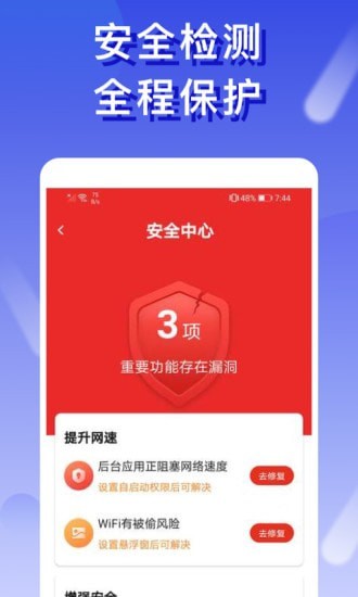 橙子wifi app安卓版图3