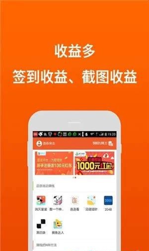 正品赚app图2