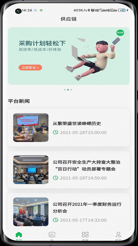 城材通app图3