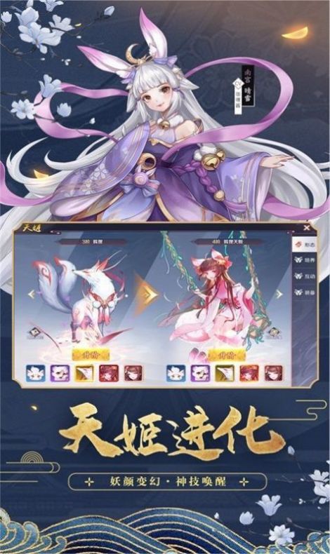 白虎妖君手游官网版图2