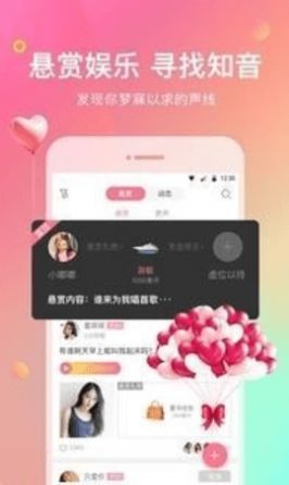 觅心缘app图1