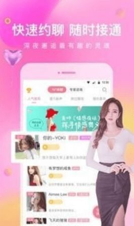 觅心缘app图3