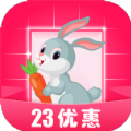 23优惠app官方版