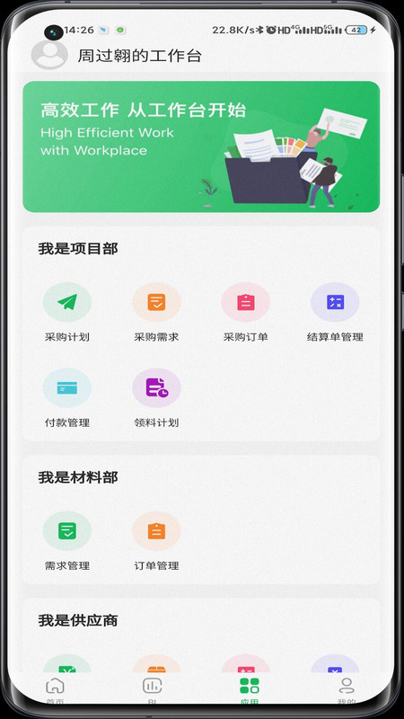 城材通app图2