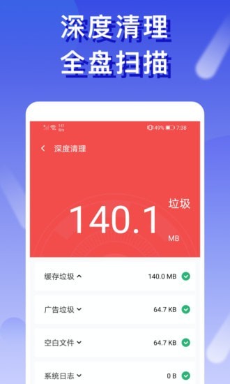 橙子wifi app图片1