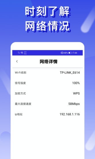 橙子wifi app安卓版图2