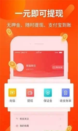 正品赚app图片1