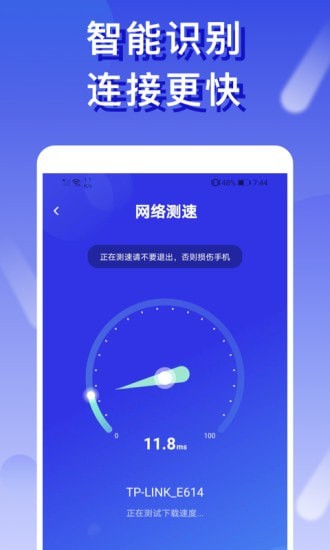 橙子wifi app安卓版图1