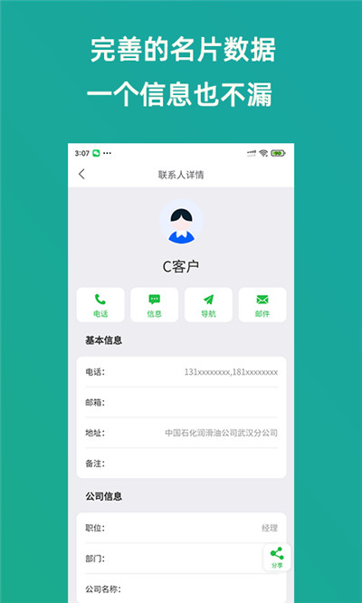 轻名片图3