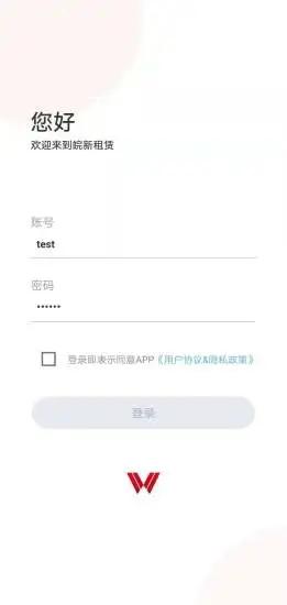 皖新租赁app官方版图1