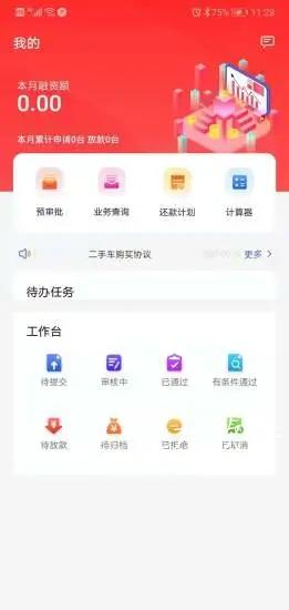 皖新租赁app官方版图2