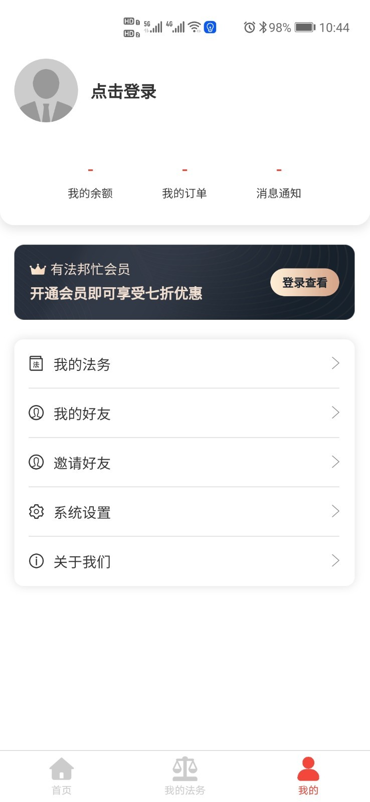 有法邦忙app官方版图3