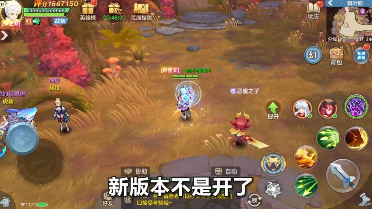 猎魔驯龙手游官网版图3