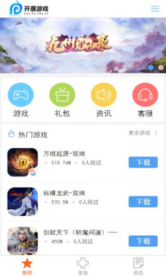 开濮游戏盒子app图片1