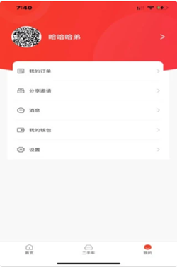 摩托助手app官方版图2