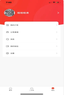 摩托助手app官方版图3