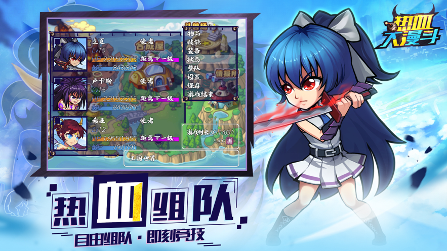 热血大漫斗手游官方安卓版图1