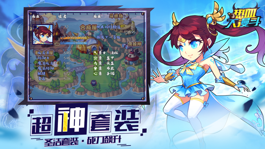 热血大漫斗手游官方安卓版图3