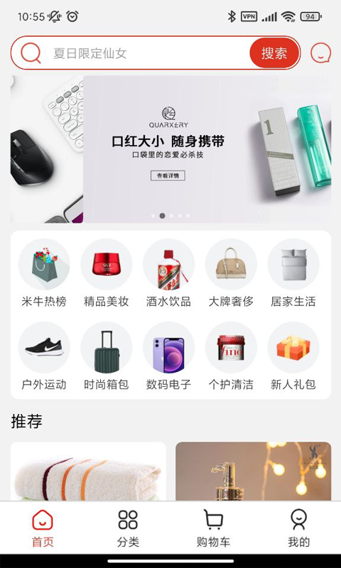 嗨米牛app官方版图1