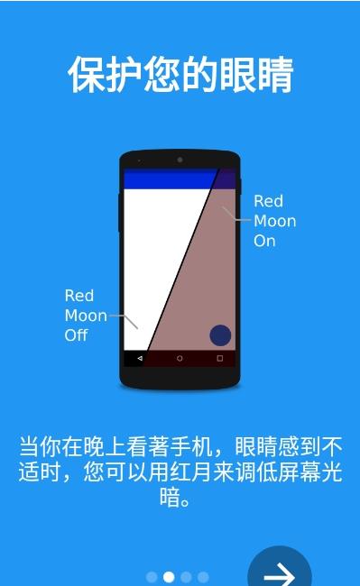 亿优视力保护app官方版图3