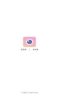 yt相机app手机版图3