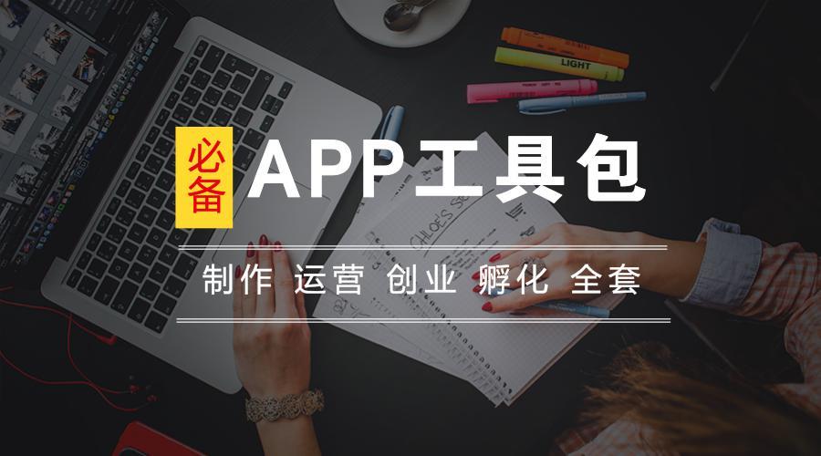 工具箱软件官网最新版大全-工具箱app哪个好用