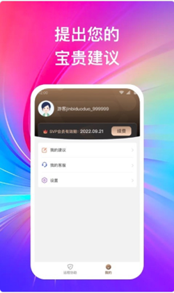 远程守卫app图片1