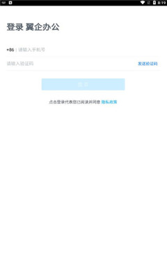 翼企办公图2