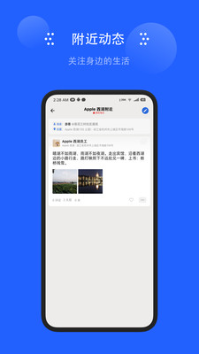 地方无限app图2