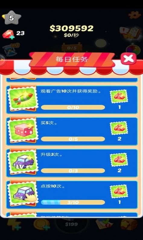 全民赛车合成游戏图1