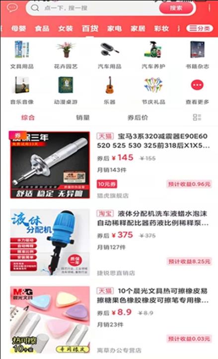幸福富民APP图1