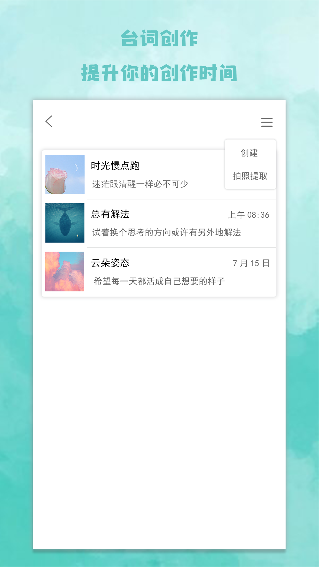 爱题词app图1