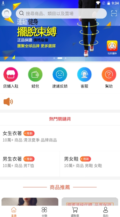 特邦购物app图3