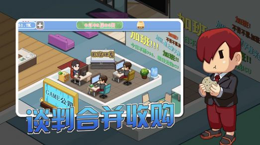 开个游戏公司游戏安卓版图3
