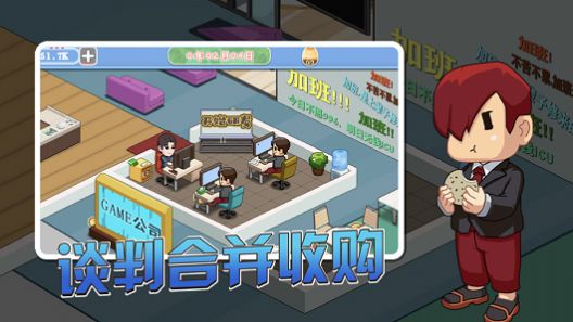 开个游戏公司游戏安卓版图2